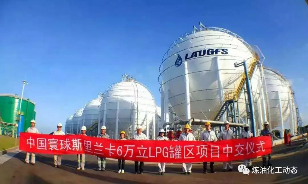 中企承建斯里蘭卡液化石油氣罐區(qū)項目竣工