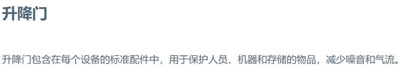 垂直升降式倉儲系統(tǒng) VLM