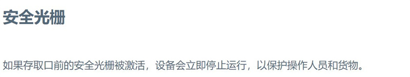 垂直升降式倉儲系統(tǒng) VLM