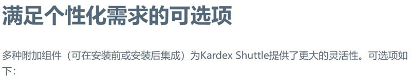 垂直升降式倉儲系統(tǒng) VLM