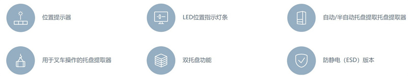 垂直升降式倉儲系統(tǒng) VLM