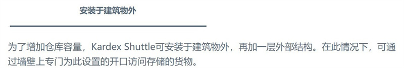 垂直升降式倉儲系統(tǒng) VLM