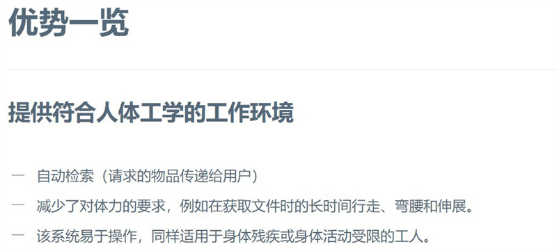 辦公室解決方案Kardex Megamat 115/120