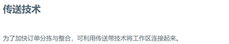 垂直升降式倉儲系統(tǒng) VLM