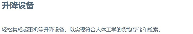 垂直升降式倉儲系統(tǒng) VLM