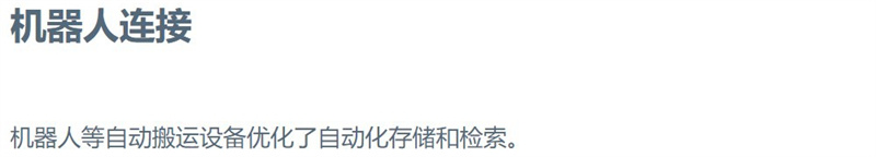 垂直升降式倉儲系統(tǒng) VLM