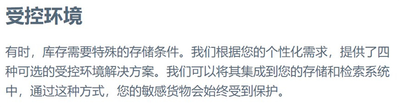 垂直升降式倉儲系統(tǒng) VLM