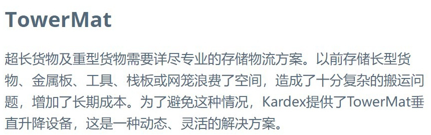 重型設(shè)備