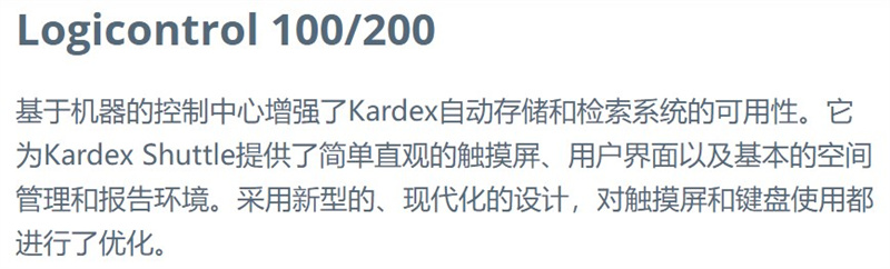 垂直升降式倉儲系統(tǒng) VLM