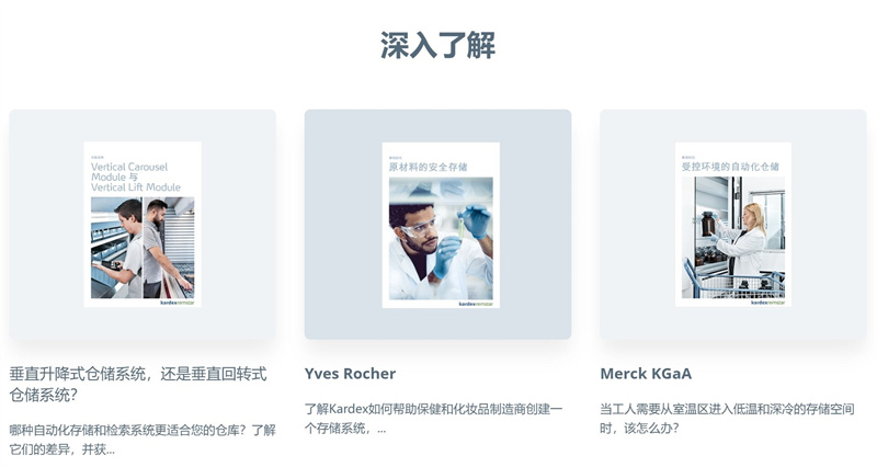 垂直升降式倉儲系統(tǒng) VLM