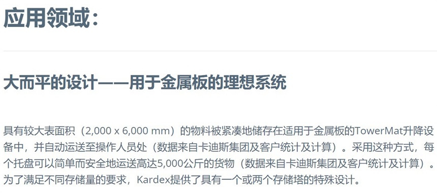 重型設(shè)備