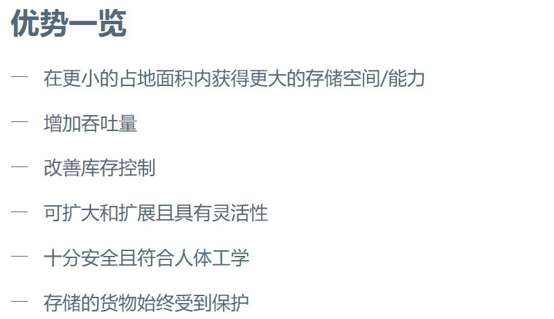 垂直升降式倉儲系統(tǒng) VLM