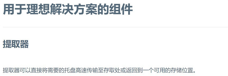 垂直升降式倉儲系統(tǒng) VLM